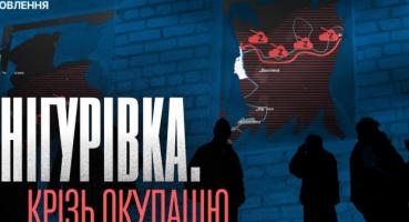 Снігурівка: 8 місяців опору, звільнення та наслідки окупації