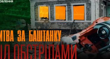 Баштанка: хроніка виживання, евакуації та медичного подвигу під обстрілами