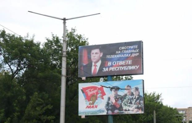 Что думают об Украине в «ДНР»
