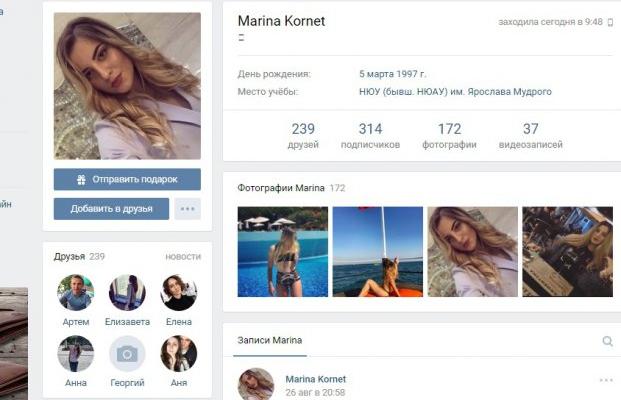 Спасибо дочери «Корнета»