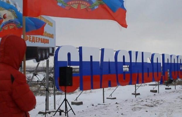 Как Россия спасает русскоязычное население Донбасса