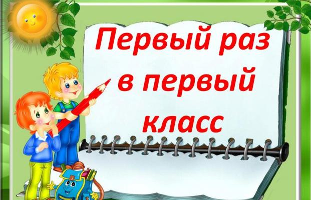 Тариф першокласника: За гарний клас і найкращого вчителя вимагають готівкою 10 тисяч гривень