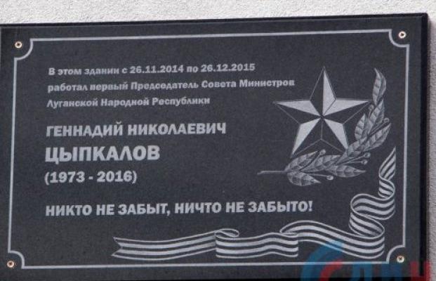 Будни «ЛНР»: как быстро в «республике» враги превращаются в «героев»