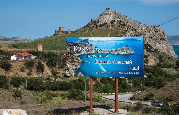 Опель в крыму