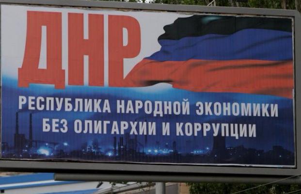  Оккупированый Донбасс: как Курченко заменил Ахметова