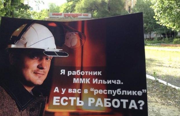 Привет из оккупации, или Страшное ЧП в Донецке