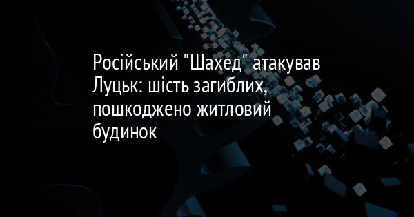 Російський
