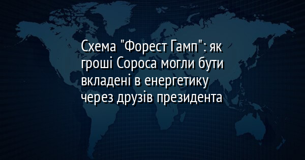 Схема
