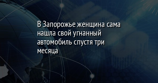 Автомобиль я заработала сама